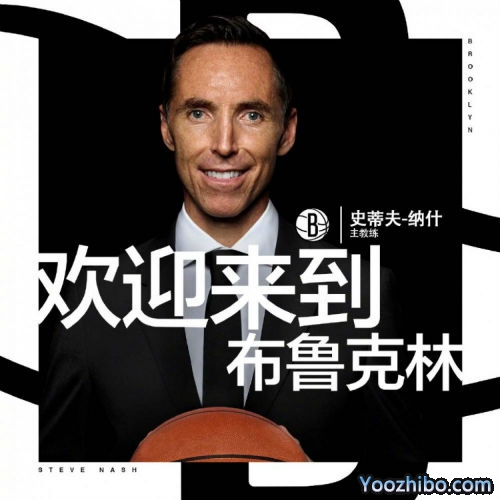 官方：名人堂成员纳什担任<a href=/lanqiubisa/nets/ target=_blank class=infotextkey>篮网</a>主教练