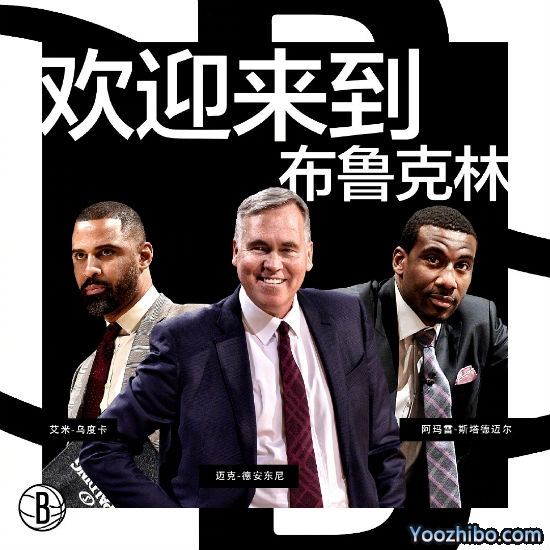 德安东尼正式加盟<a href=/lanqiubisa/nets/ target=_blank class=infotextkey>篮网</a>成助教,篮网