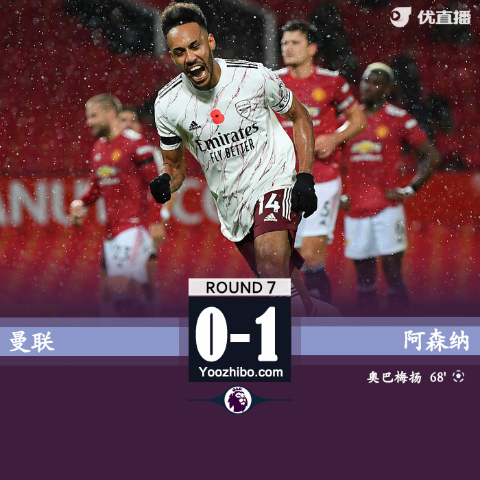 <a href=/zuqiubisa/arsenal/ target=_blank class=infotextkey>阿森纳</a>客场1-0<a href=/zuqiubisa/manlian/ target=_blank class=infotextkey>曼联</a>