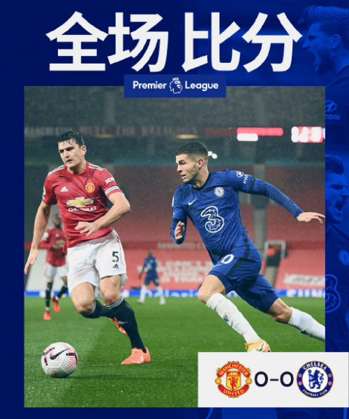 <a href=/zuqiubisa/manlian/ target=_blank class=infotextkey>曼联</a>0-0<a href=/zuqiubisa/chelsea/ target=_blank class=infotextkey>切尔西</a>